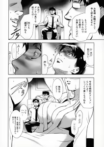 Page 96 of Saimin-jutsu de Kanojo o Midara ni suru Houhou - preview thumbnail