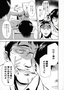 Page 97 of Saimin-jutsu de Kanojo o Midara ni suru Houhou - preview thumbnail