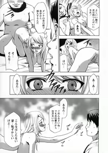 Page 99 of Saimin-jutsu de Kanojo o Midara ni suru Houhou - preview thumbnail