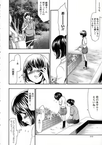 Page 10 of Saimin-jutsu de Kanojo o Midara ni suru Houhou - preview thumbnail