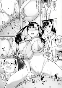 Page 13 of Mesubuta Zecchousai Nikubou Gimojiiiiiii - preview thumbnail