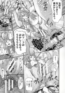 Page 140 of Mesubuta Zecchousai Nikubou Gimojiiiiiii - preview thumbnail