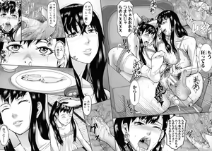 Page 189 of Mesubuta Zecchousai Nikubou Gimojiiiiiii - preview thumbnail