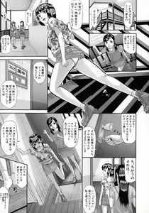 Page 56 of Mesubuta Zecchousai Nikubou Gimojiiiiiii - preview thumbnail