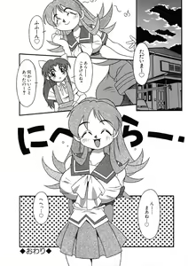 Page 102 of G-Cup Bakunyuu Gumi - preview thumbnail