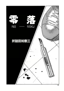 Page 104 of G-Cup Bakunyuu Gumi - preview thumbnail