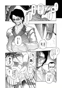 Page 112 of G-Cup Bakunyuu Gumi - preview thumbnail