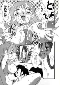 Page 94 of G-Cup Bakunyuu Gumi - preview thumbnail