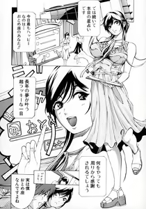 Page 172 of Mesuiki! Bonyuu Dorei Soukangou - preview thumbnail