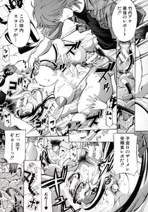 Page 189 of Mesuiki! Bonyuu Dorei Soukangou - preview thumbnail