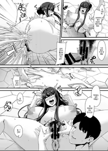 Page 14 of Nikutai Suisen Houshika Noki Honoka no Ryoujoku Shuugaku Ryokou Hen - preview thumbnail