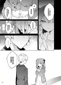 Page 53 of Kyou kara Waruiko. Zoku  - Bad boy(girl) from today | 从今天开始当坏孩子。续 - preview thumbnail