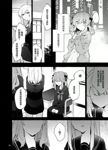 Page 55 of Kyou kara Waruiko. Zoku  - Bad boy(girl) from today | 从今天开始当坏孩子。续 - preview thumbnail