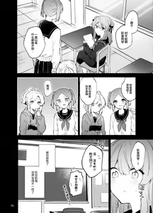 Page 57 of Kyou kara Waruiko. Zoku  - Bad boy(girl) from today | 从今天开始当坏孩子。续 - preview thumbnail