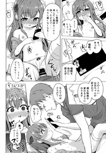 Page 15 of Imouto to Saimin Appli wa Tsukaiyou - preview thumbnail