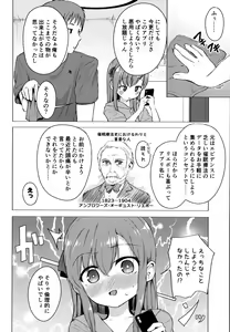 Page 23 of Imouto to Saimin Appli wa Tsukaiyou - preview thumbnail