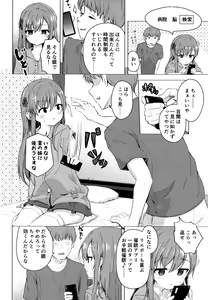 Page 3 of Imouto to Saimin Appli wa Tsukaiyou - preview thumbnail