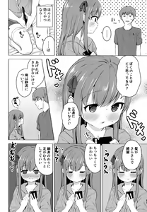 Page 5 of Imouto to Saimin Appli wa Tsukaiyou - preview thumbnail