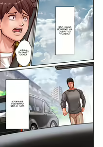 Page 3 of Provoking man 1-4 l Провоцирующий мужчина 1-4 - preview thumbnail