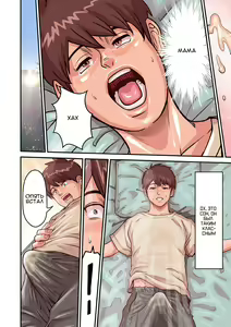 Page 45 of Provoking man 1-4 l Провоцирующий мужчина 1-4 - preview thumbnail