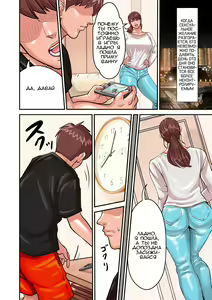 Page 51 of Provoking man 1-4 l Провоцирующий мужчина 1-4 - preview thumbnail