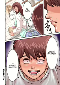 Page 59 of Provoking man 1-4 l Провоцирующий мужчина 1-4 - preview thumbnail