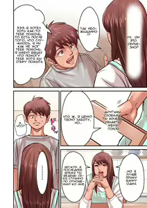 Page 76 of Provoking man 1-4 l Провоцирующий мужчина 1-4 - preview thumbnail