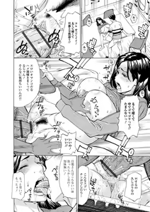 Page 106 of Dakaretagari no Tsuma (Onna) Tachi - preview thumbnail
