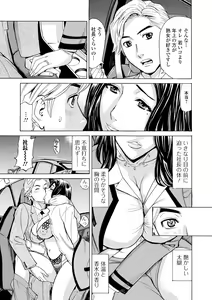 Page 119 of Dakaretagari no Tsuma (Onna) Tachi - preview thumbnail