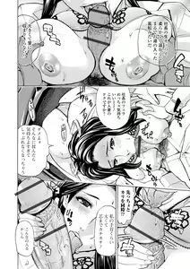 Page 120 of Dakaretagari no Tsuma (Onna) Tachi - preview thumbnail