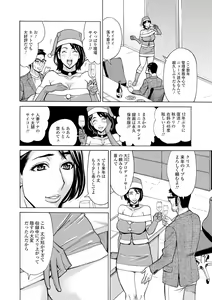 Page 126 of Dakaretagari no Tsuma (Onna) Tachi - preview thumbnail