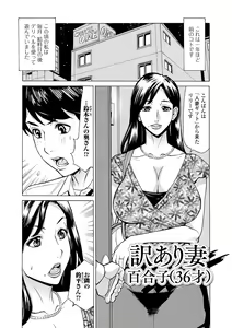 Page 173 of Dakaretagari no Tsuma (Onna) Tachi - preview thumbnail