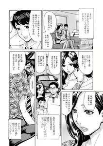 Page 174 of Dakaretagari no Tsuma (Onna) Tachi - preview thumbnail