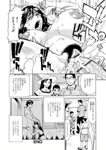 Page 180 of Dakaretagari no Tsuma (Onna) Tachi - preview thumbnail