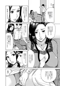 Page 182 of Dakaretagari no Tsuma (Onna) Tachi - preview thumbnail
