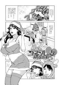 Page 189 of Dakaretagari no Tsuma (Onna) Tachi - preview thumbnail
