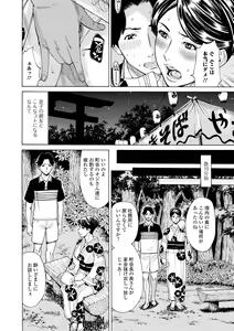 Page 94 of Dakaretagari no Tsuma (Onna) Tachi - preview thumbnail