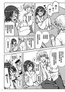 Page 12 of HOME SWEET HOME - preview thumbnail