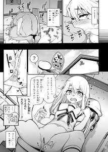 Page 159 of Mahou Shoujo Saimin PakopaCause Soushuuhen - preview thumbnail
