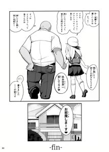 Page 174 of Mahou Shoujo Saimin PakopaCause Soushuuhen - preview thumbnail