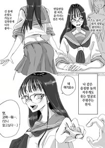 Page 3 of Sukumizu Bitch!! Joshi Kouishitsu de Doutei Gui | 수영복 빗치!! 여자 탈의실에서 동정 따먹기 - preview thumbnail