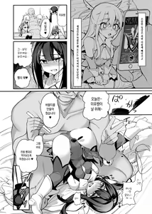 Page 154 of Mahou Shoujo Saimin PakopaCause Soushuuhen | 마법 소녀 최면 파코파코즈 총집편 - preview thumbnail