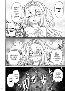 Page 164 of Mahou Shoujo Saimin PakopaCause Soushuuhen | 마법 소녀 최면 파코파코즈 총집편 - preview thumbnail