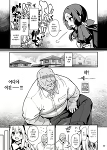Page 181 of Mahou Shoujo Saimin PakopaCause Soushuuhen | 마법 소녀 최면 파코파코즈 총집편 - preview thumbnail