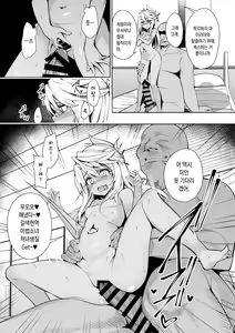 Page 51 of Mahou Shoujo Saimin PakopaCause Soushuuhen | 마법 소녀 최면 파코파코즈 총집편 - preview thumbnail