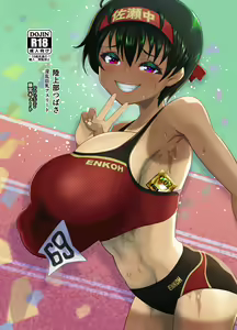 Rikujoubu Tsubasa Inran Kyonyuu Athlete - hentai manga cover image