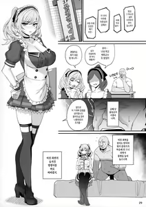 Page 30 of Kanojo Saimin - preview thumbnail