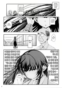 Page 3 of Kanojo Saimin - preview thumbnail