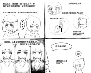 Page 120 of 冰冰子（澄澈之冰）2022/9/10 - preview thumbnail