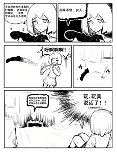 Page 138 of 冰冰子（澄澈之冰）2022/9/10 - preview thumbnail